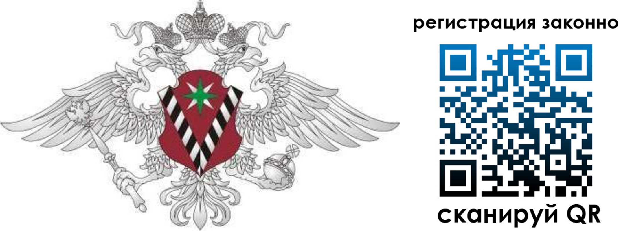 временная регистрация 2025 в Невинномысске