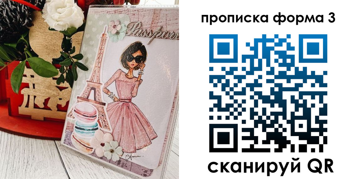 прописка гарантия в Невинномысске