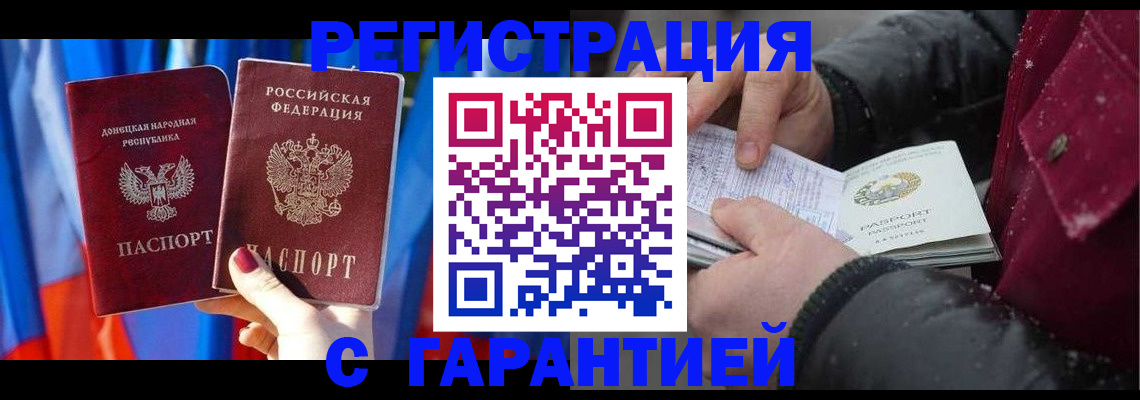 временная прописка в Невинномысске