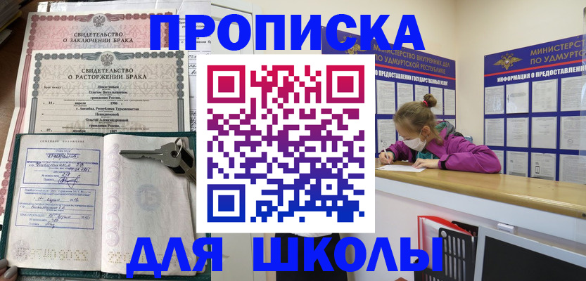 временная регистрация недорого в Невинномысске