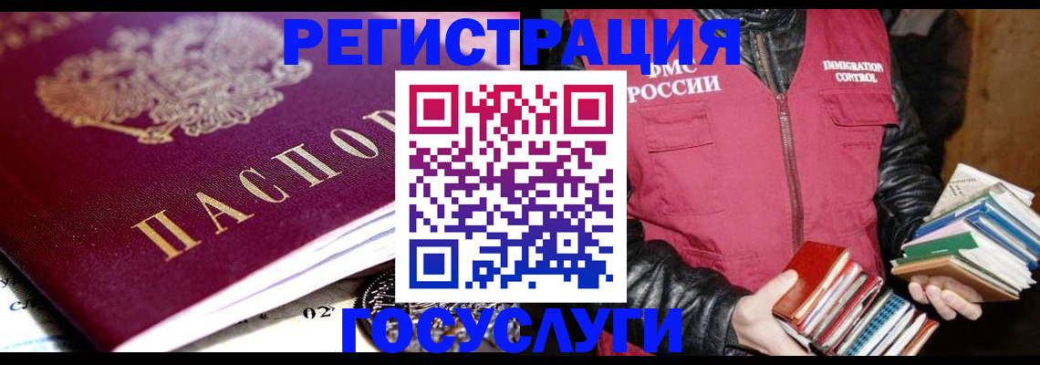 временная регистрация надежно в Невинномысске