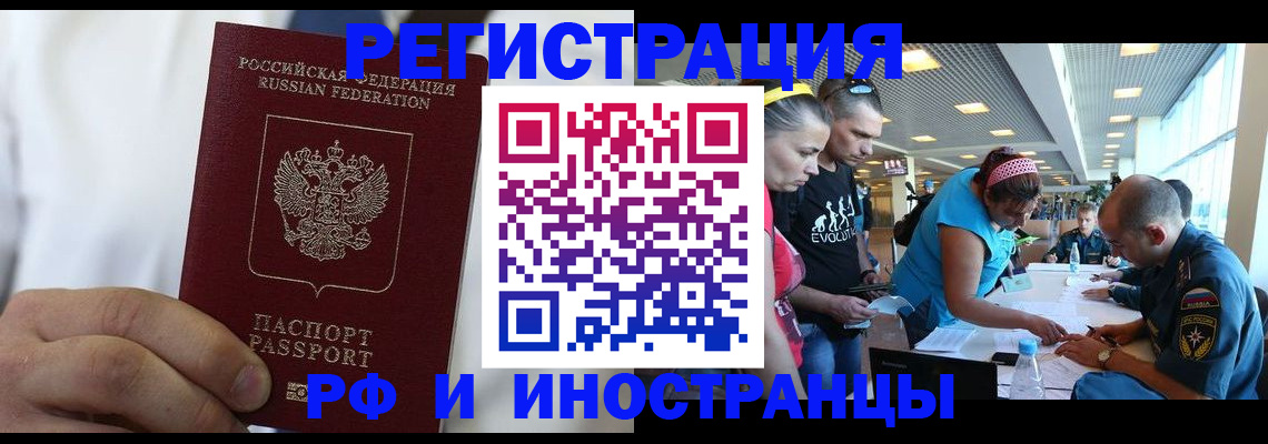 купить прописку в Невинномысске